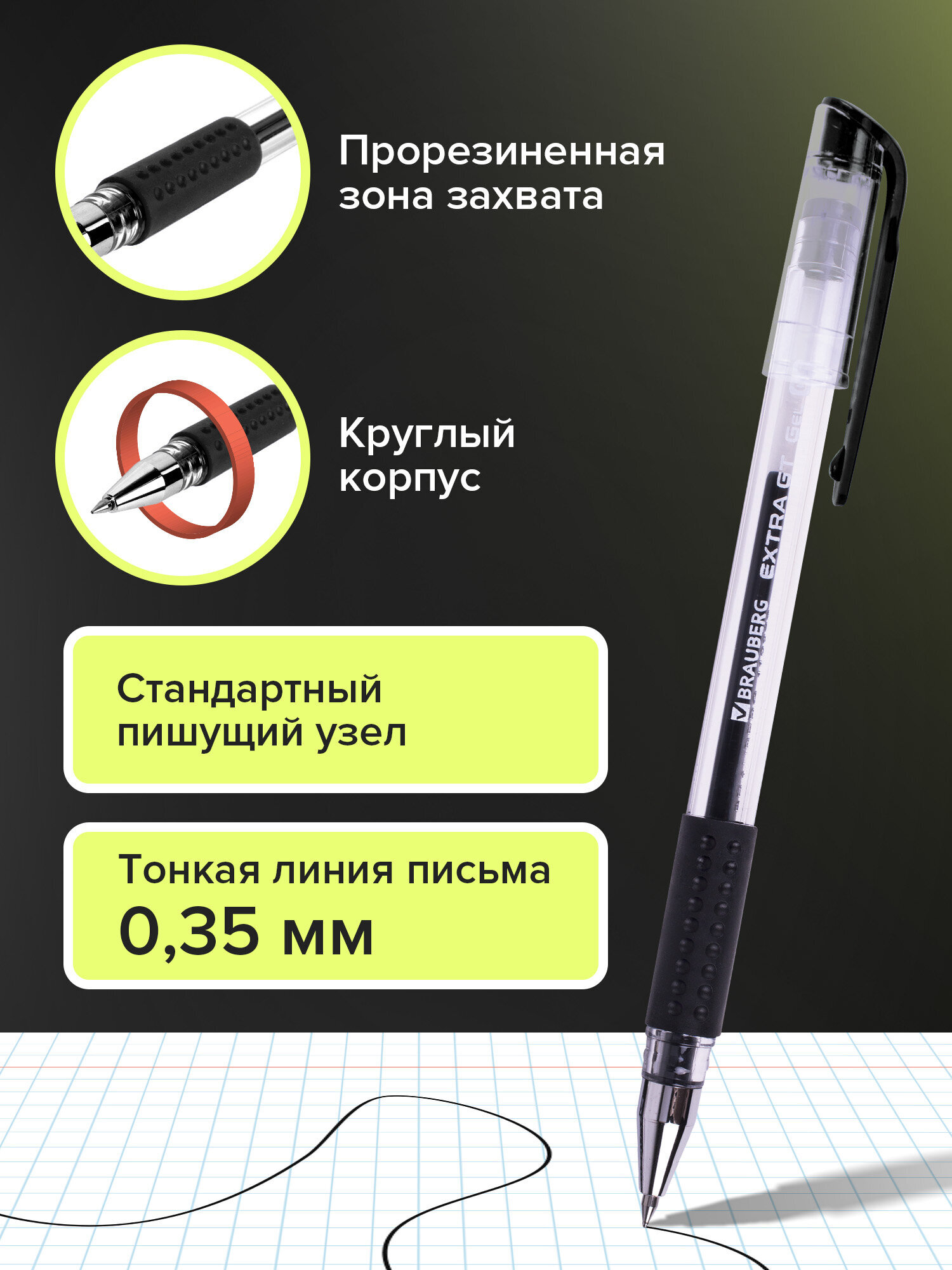 Ручка гелевая Brauberg 4 шт. - фото 2