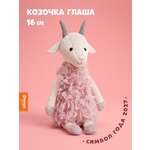 Мягкая игрушка Orange Toys Козочка Глаша