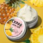 Скраб PAW FACTORY 15 мл