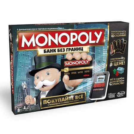 Настольная игра Monopoly