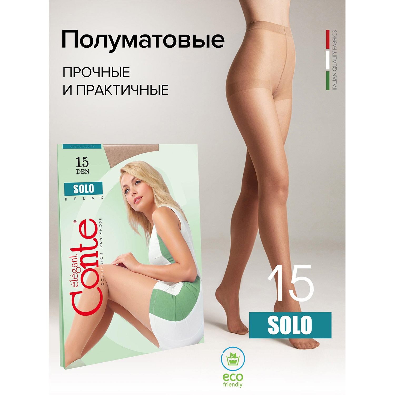 Колготки Conte 17С-89СП б - фото 2