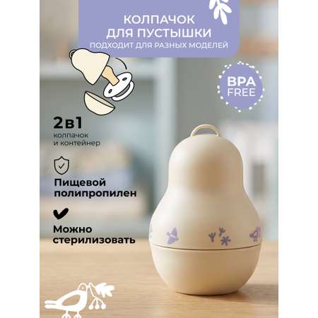 Футляр для пустышки BUBA KIDS
