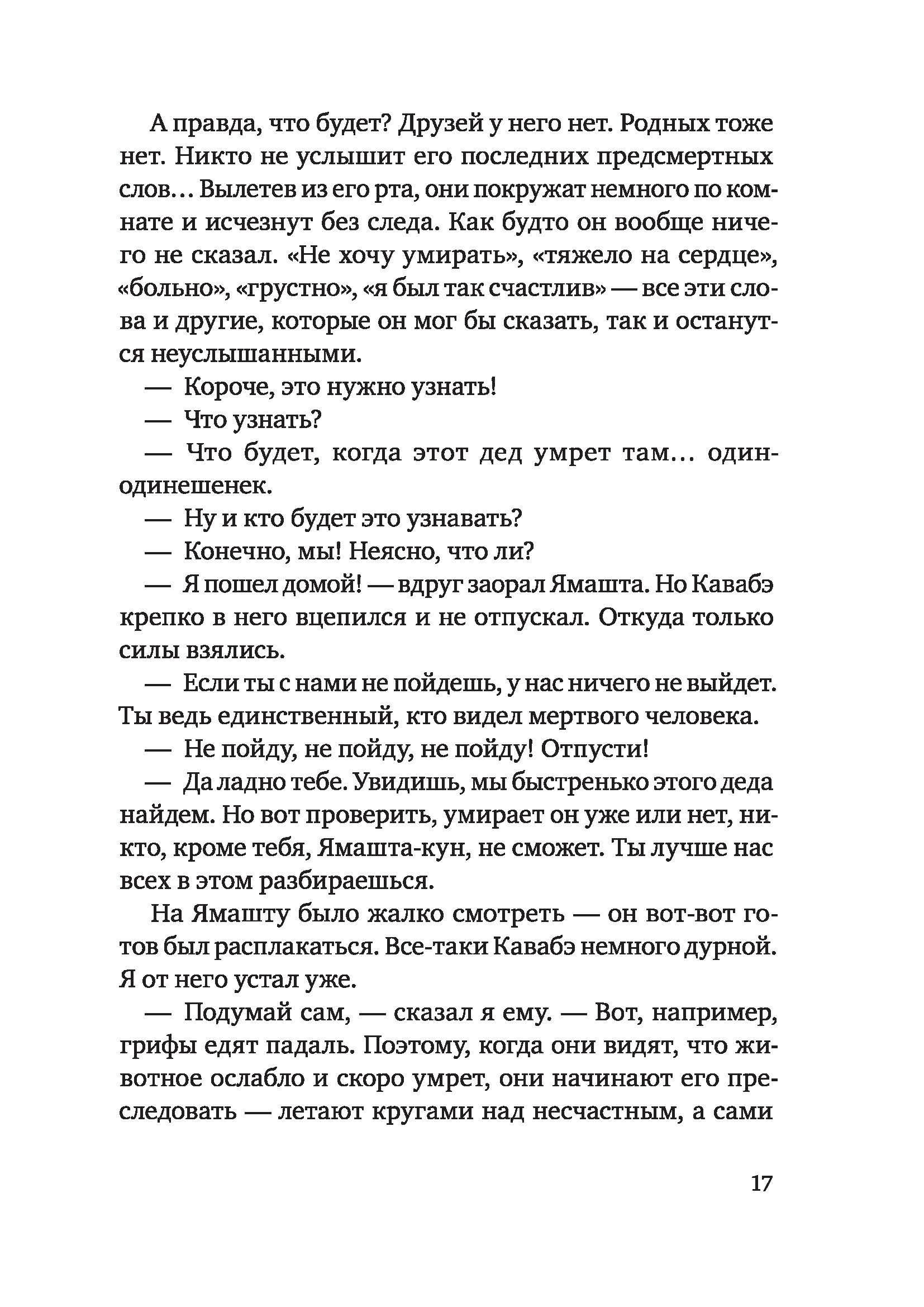Книга КомпасГид ИД Друзья - фото 5