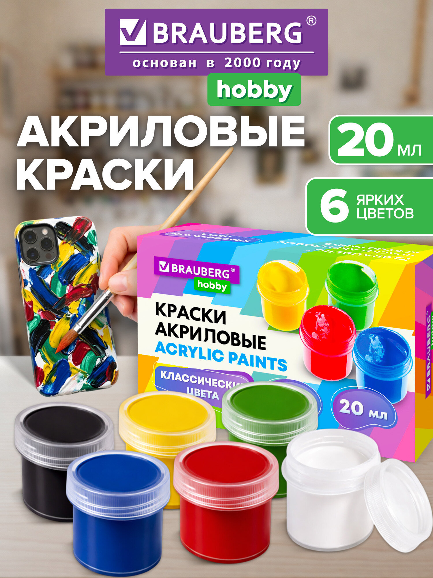 Краски акриловые Brauberg 6 цв. - фото 1