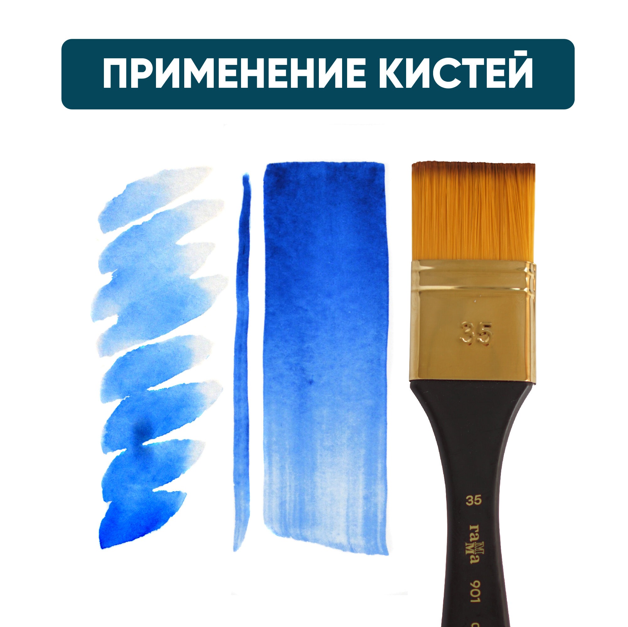 Кисть Gamma_ 1 шт. (синтетика) - фото 3