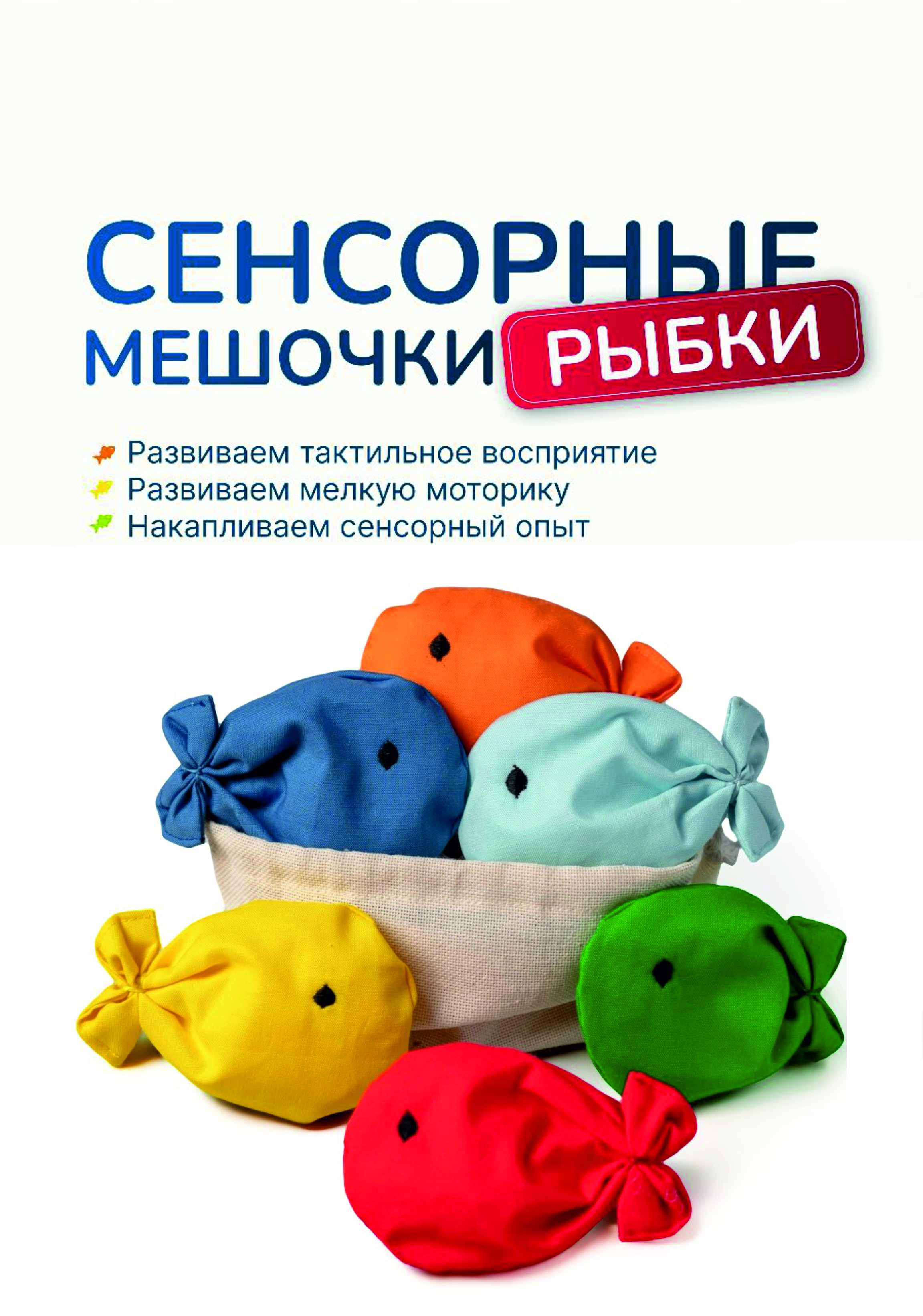 Игрушка Сеньорита Сенсорита 6 шт. - фото 1
