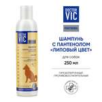 Шампунь для собак Doctor VIC Липовый цвет с пантенолом 250мл
