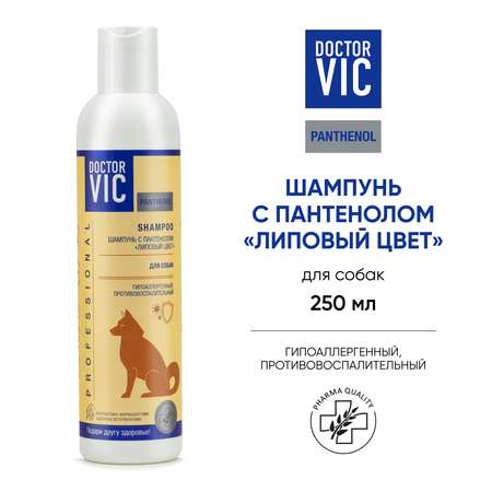 Шампунь для собак Doctor VIC Липовый цвет с пантенолом 250мл