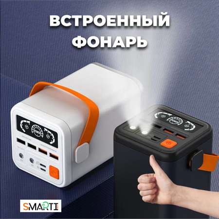 Повербанк SmartiNext 60000 мАч мощностью 65Вт черный