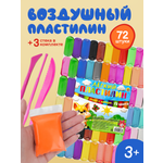 Пластилин Рыжий кот легкий, воздушный 72 цв.