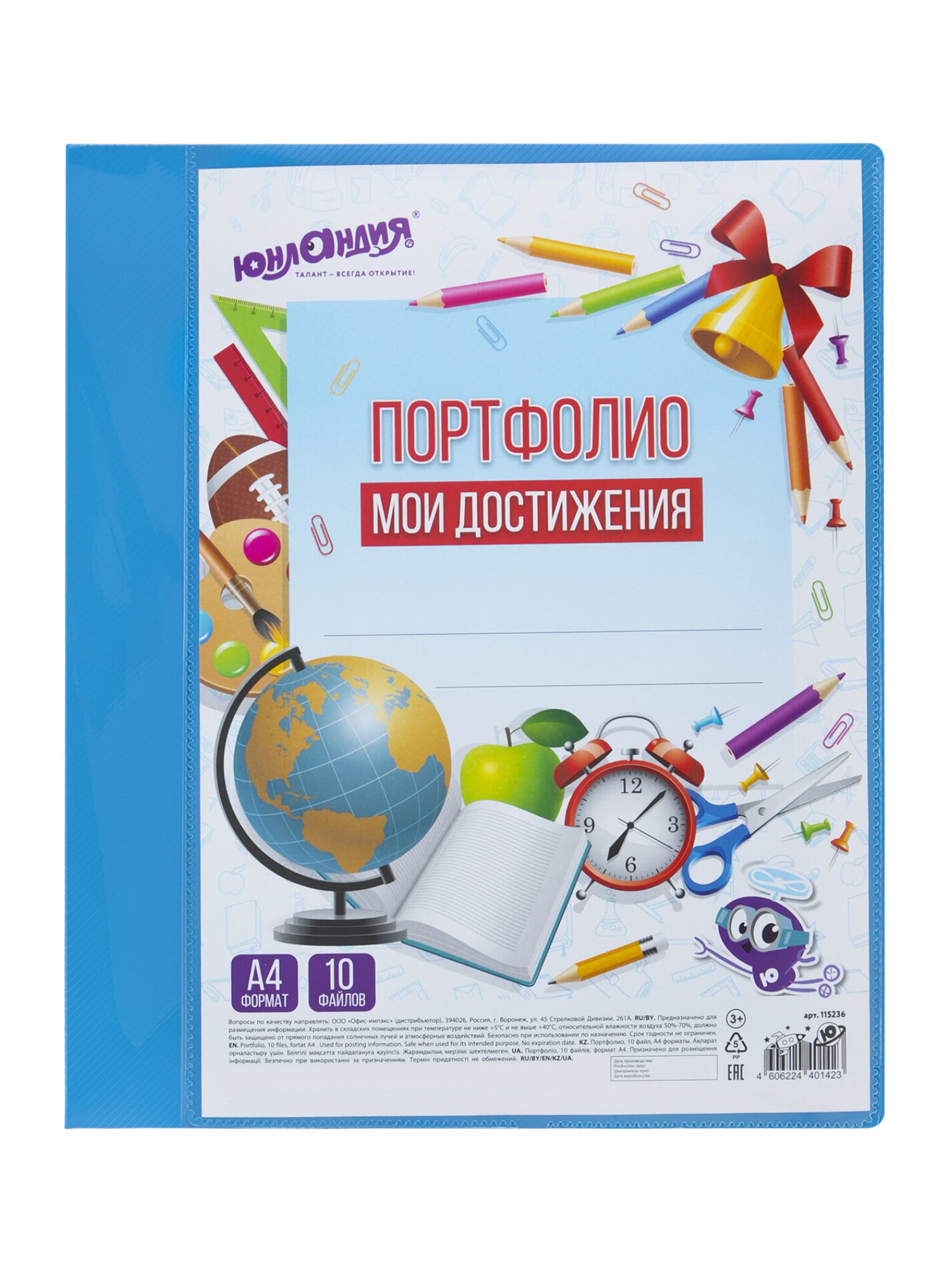 Портфолио Юнландия для школьника и дошкольника А4 - фото 6