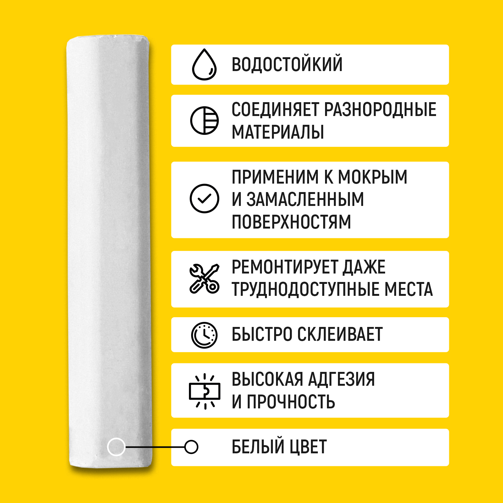 Холодная сварка WALNUT для сантехники водостойкая 58 г - фото 5