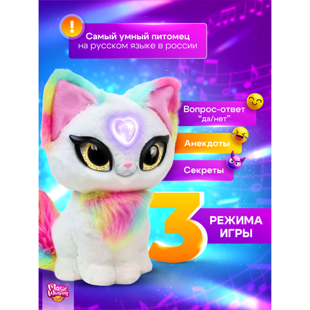 Интерактивная игрушка My Fuzzy Friends Волшебная кошечка Луна Magic whispers