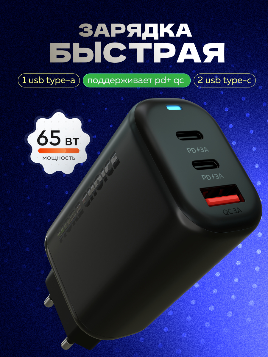 Сетевое зарядное устройство More Choice NC79 - фото 1