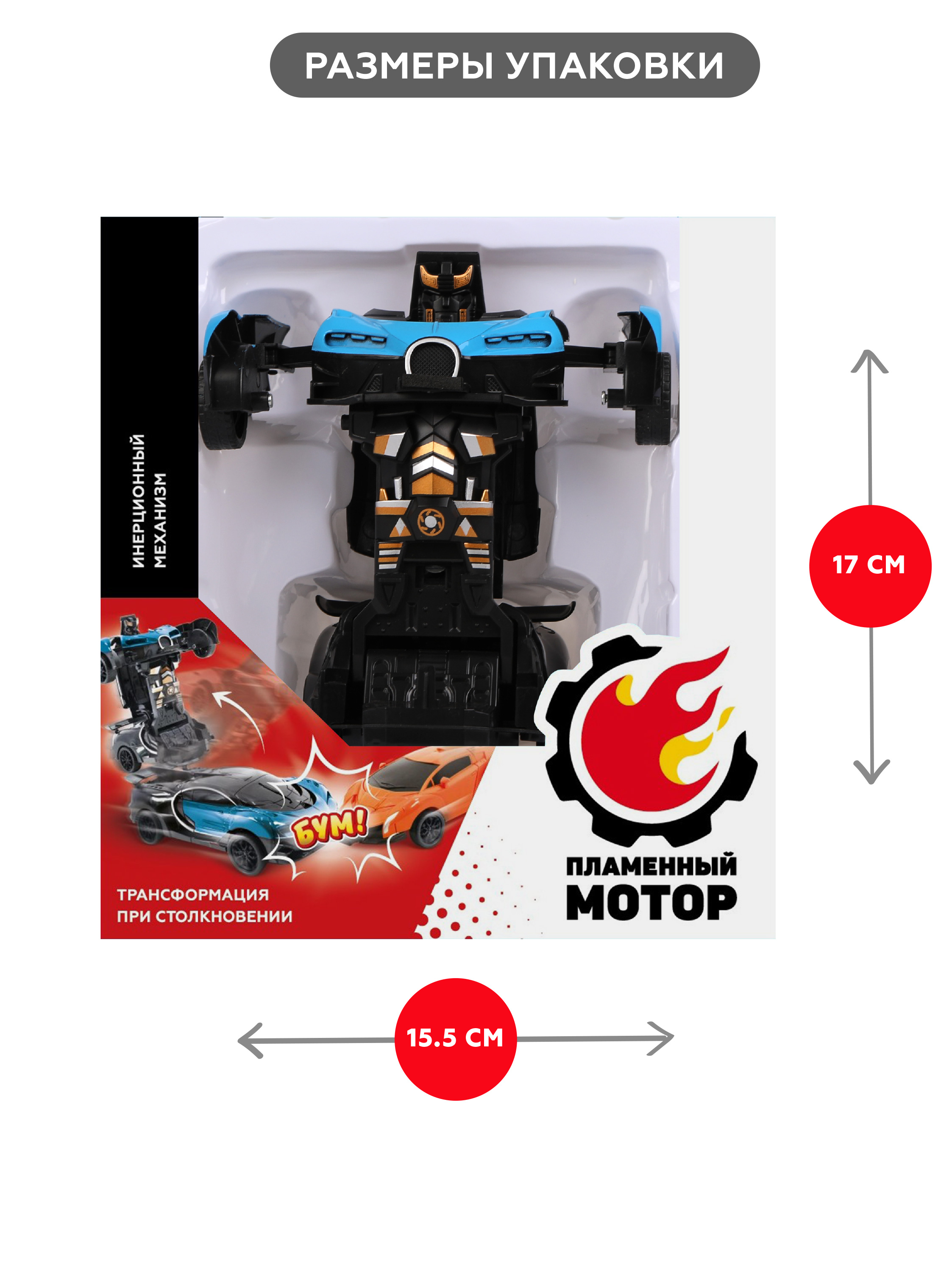 Фигурка Пламенный мотор Гоночная машина - фото 4