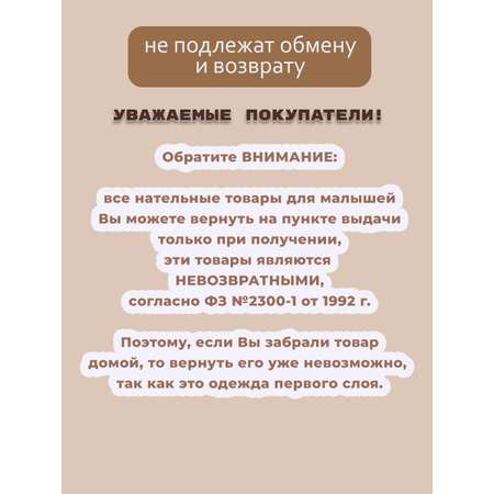 Комбинезон Карапузик
