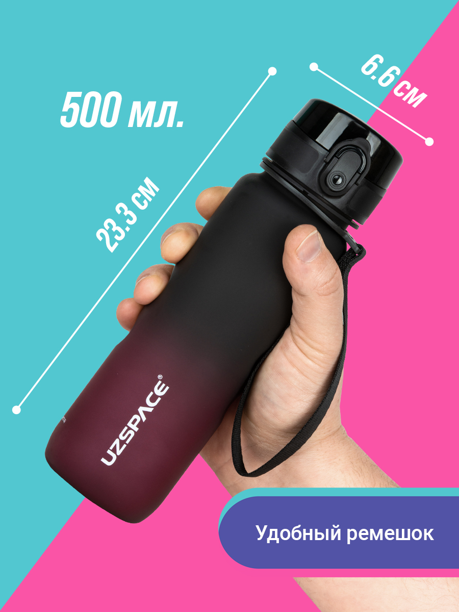 Бутылка UZSPACE 500 мл - фото 3