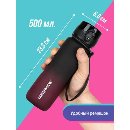 Бутылка UZSPACE 500 мл