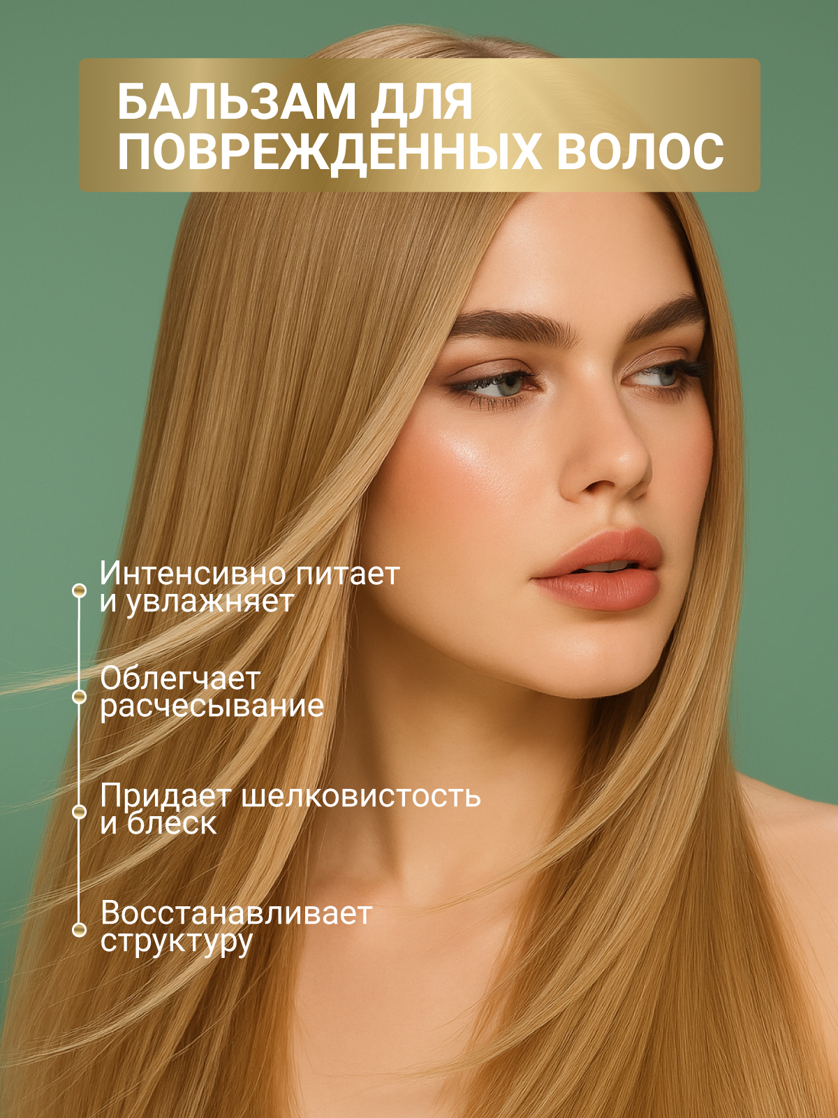 Бальзам ESTEL CUREX THERAPY для волос 250 мл 1 шт. - фото 2