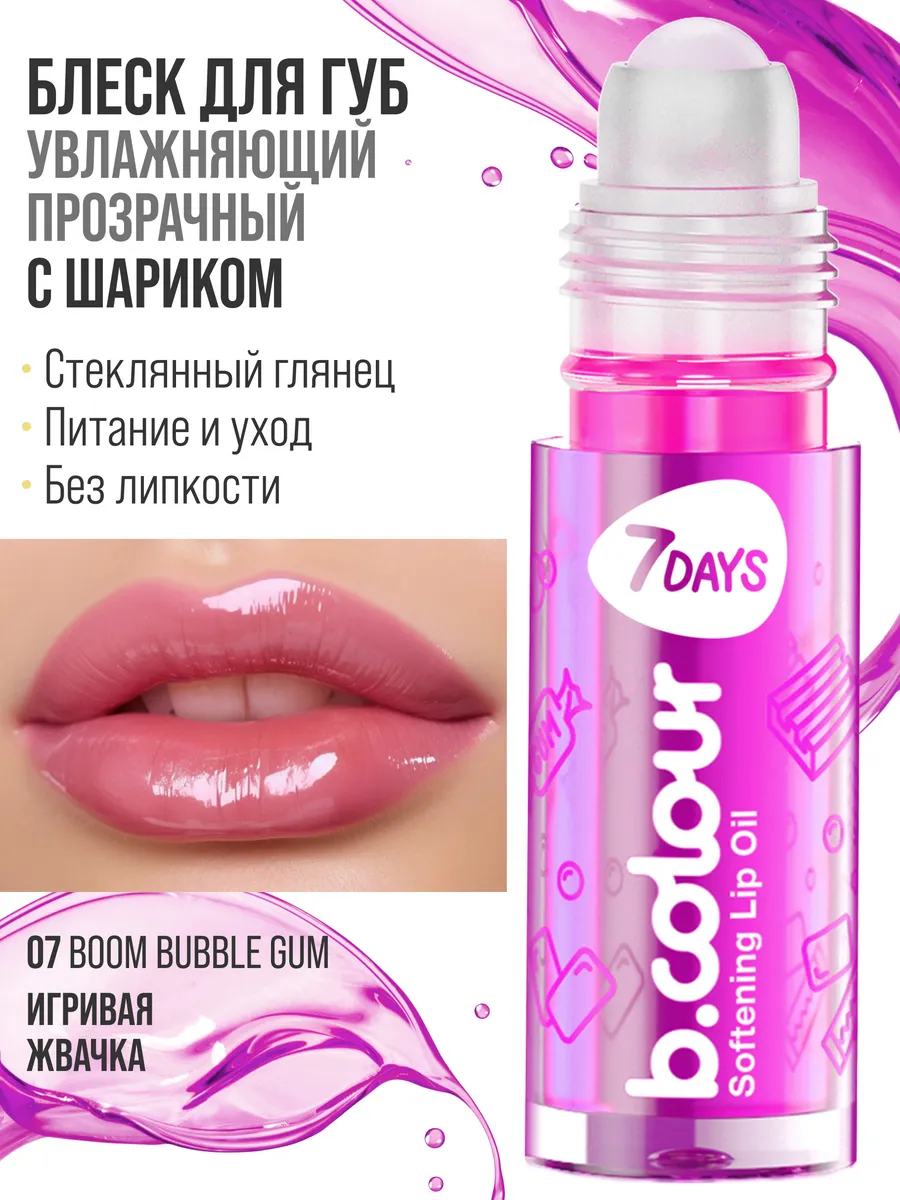Блеск 7DAYS 07 Bubble Gum - фото 2