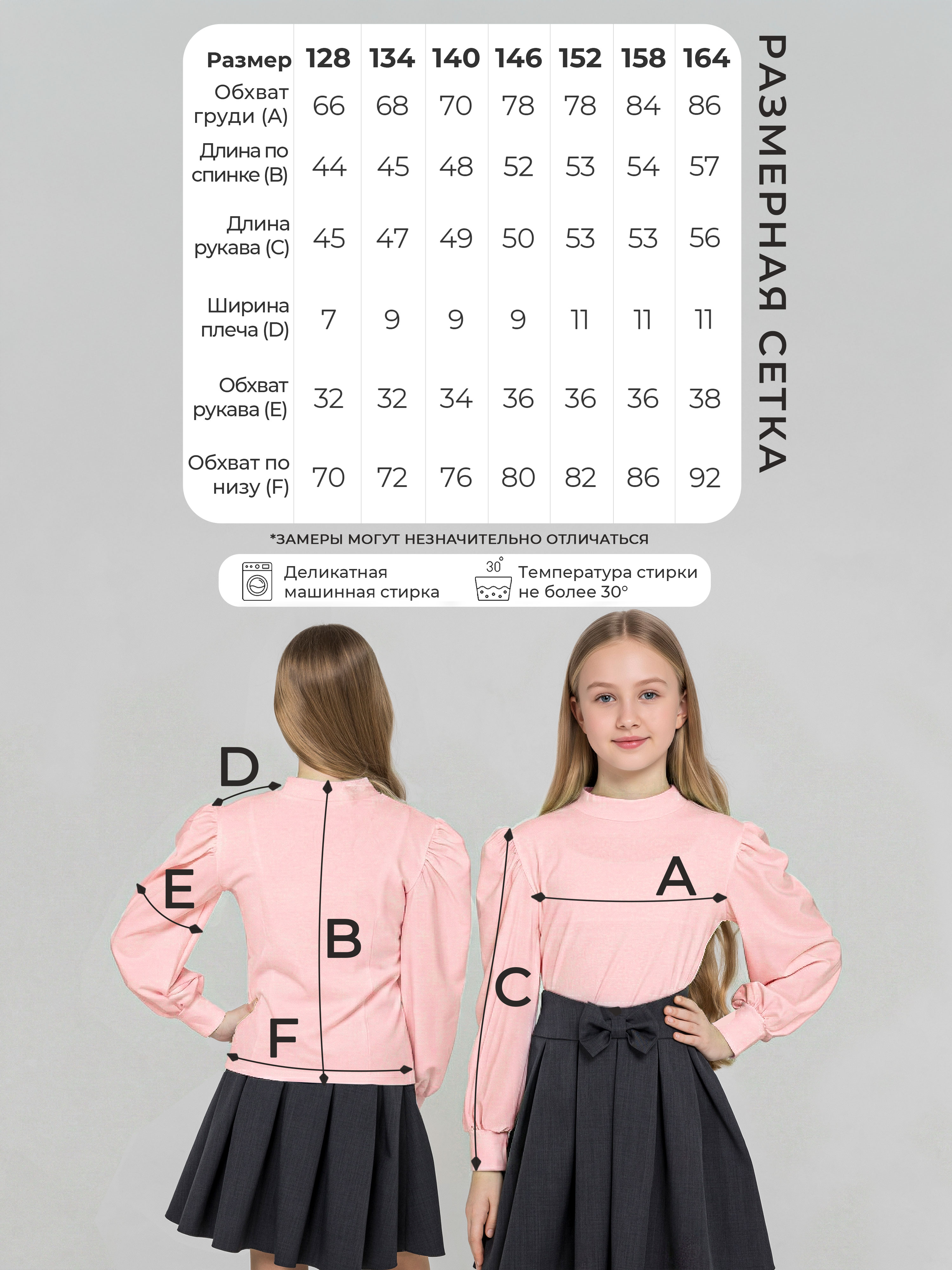 Блузка СИНЯЯ МОДА W284B-G39 - фото 6