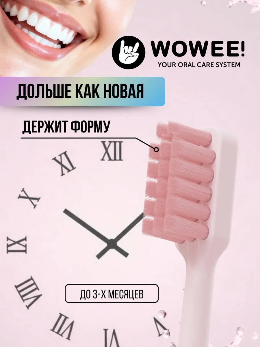 Зубная щетка классическая WOWEE от 12 лет 2 шт. - фото 7