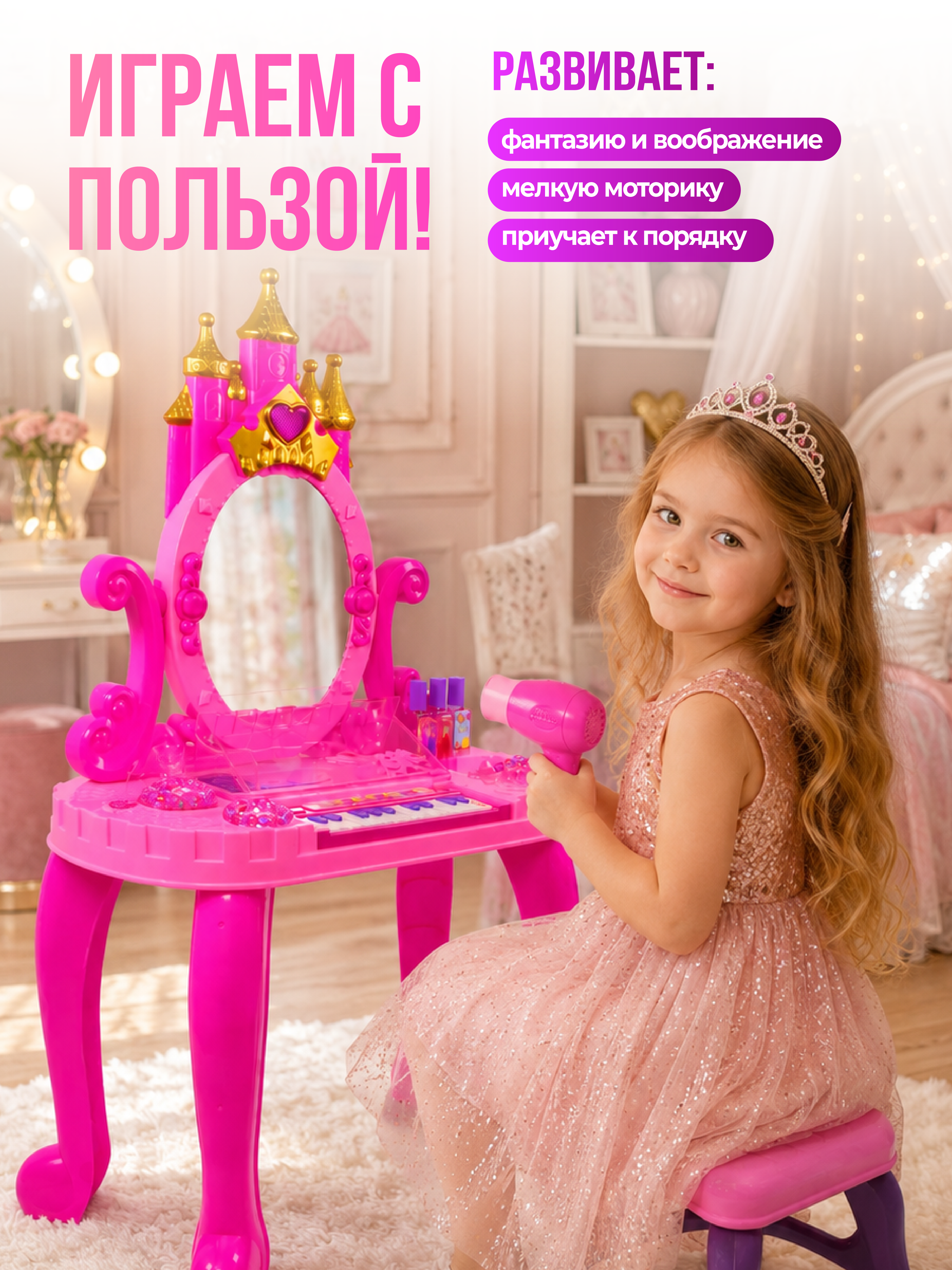 Игрушка HAPPY LAMA туалетный столик - фото 11