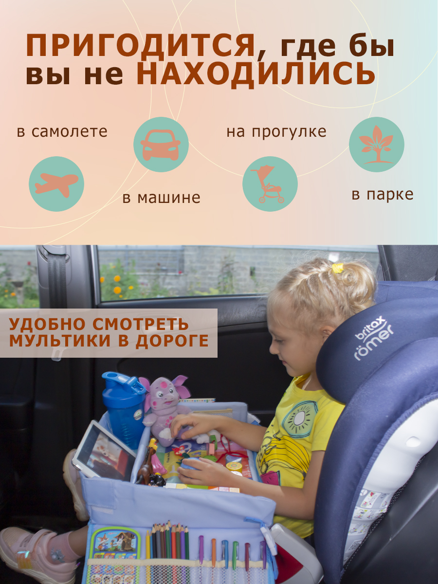 Автостолик синий Lizi Lenya Учим цифры - фото 4