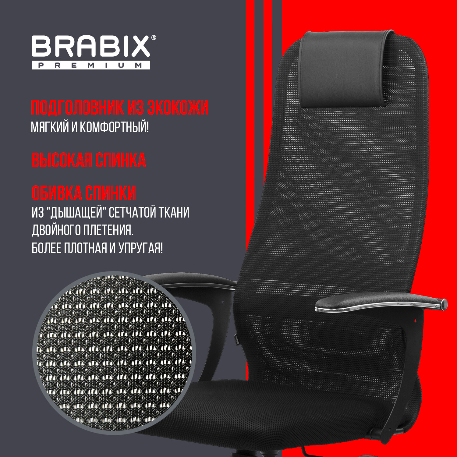Компьютерное кресло Brabix - фото 2