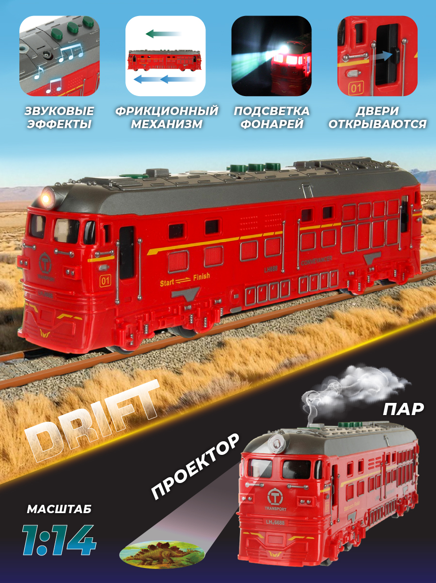 Поезд Veld Co 1:14 136078 - фото 1