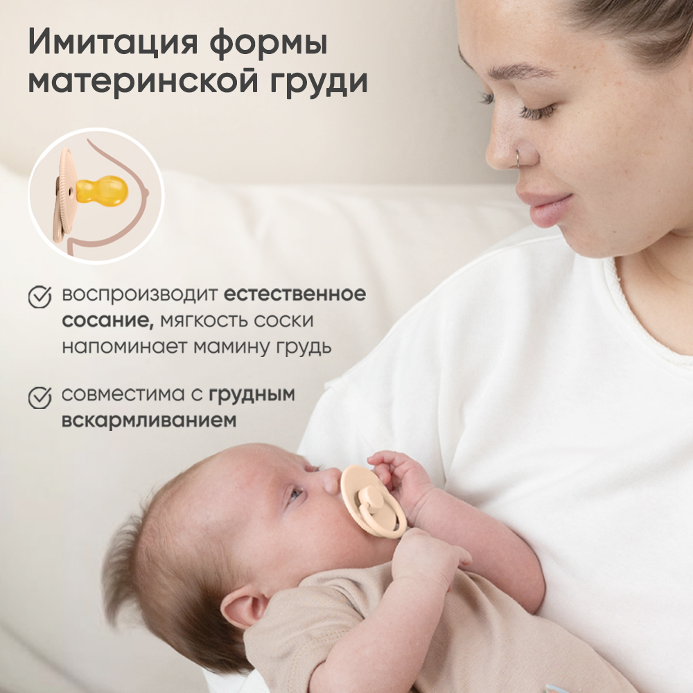 Пустышка Paomma латекс классическая 1 шт. - фото 10