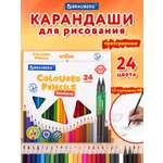 Карандаши цветные Brauberg 26 шт.