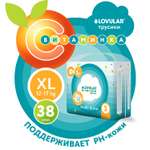 Трусики LOVULAR Витаминка XL (12-17) 38 шт.