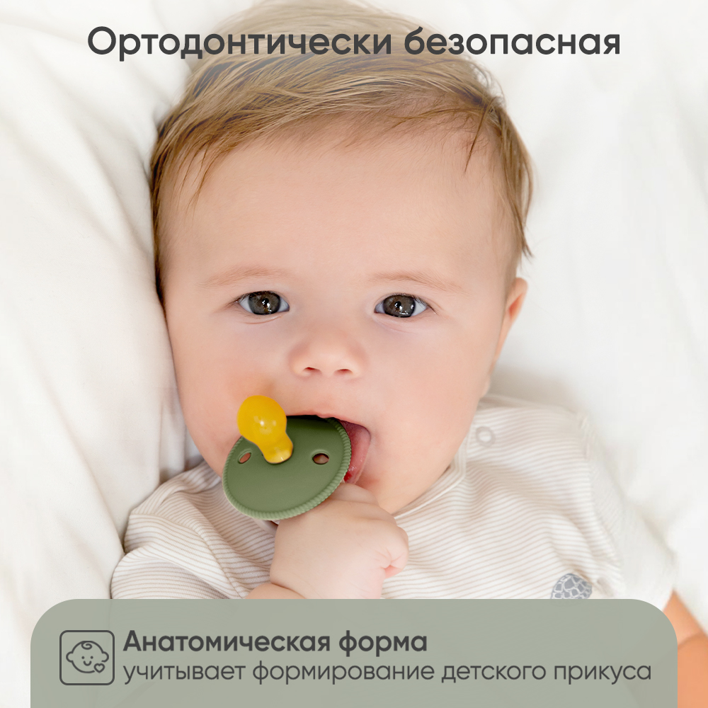 Пустышка Paomma латекс классическая от 0 мес. 1 шт. - фото 4