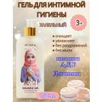 Гель для интимной гигиены Magic Al-almira, 250 мл