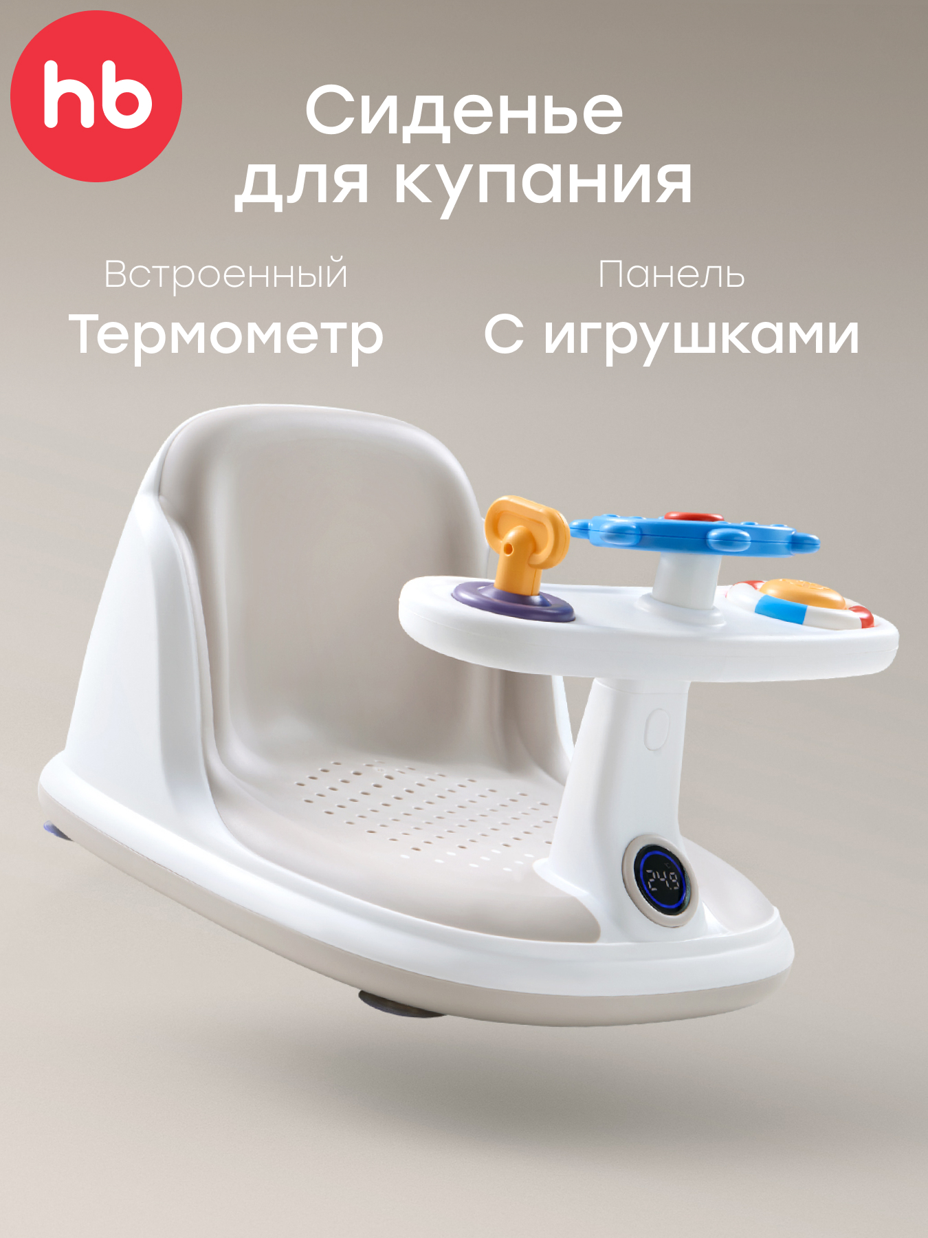 Сиденье для купания Happy Baby серый - фото 1