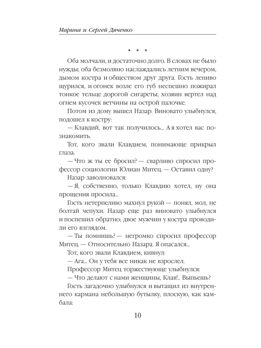 Книга Эксмо Ведьмин век - фото 7