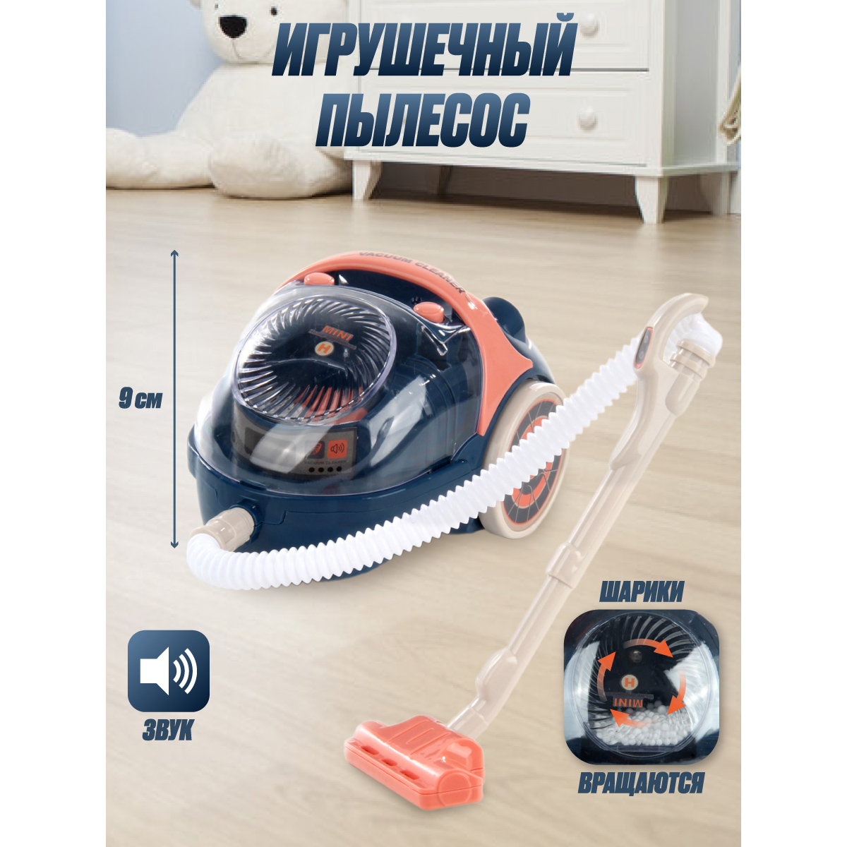 Игрушка Veld Co пылесос - фото 5