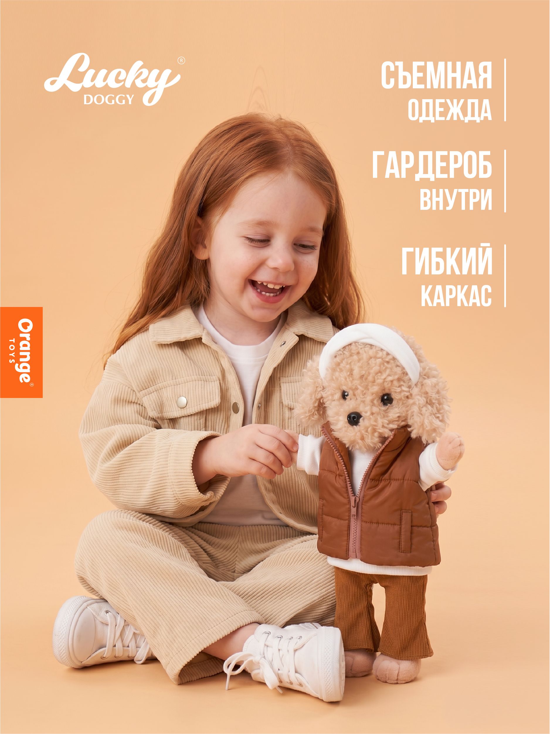 Мягкая игрушка Orange Toys Lucky Fendi - фото 5