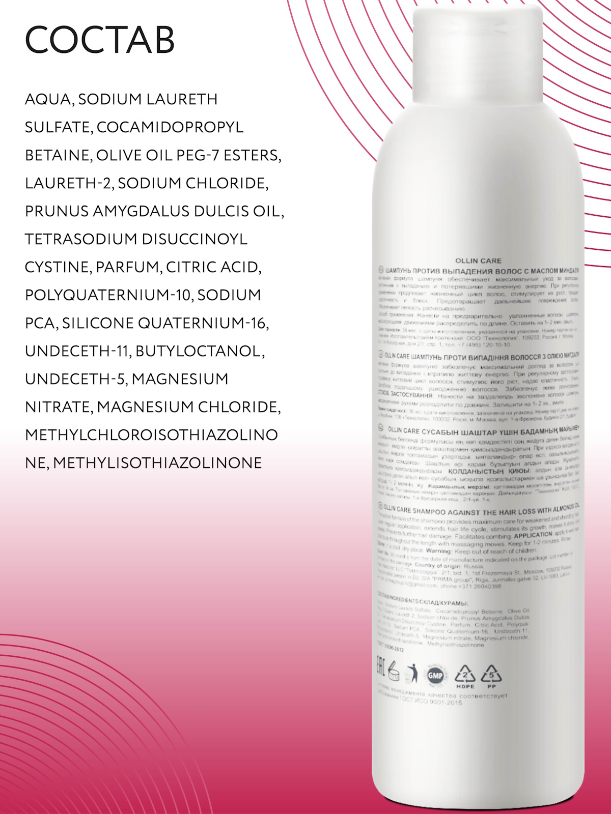 Шампунь Ollin 250 мл - фото 5