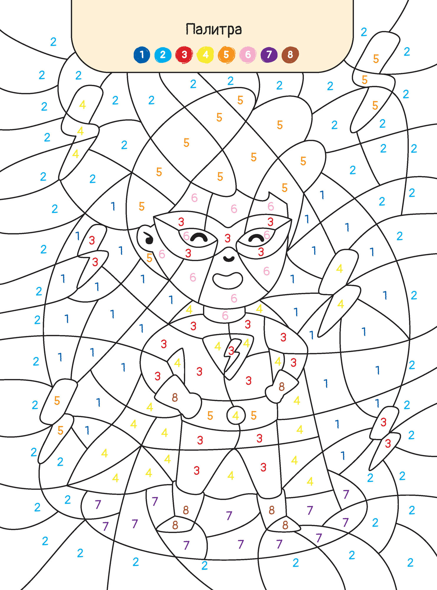 Раскраска по номерам Харвест для мальчиков - фото 9