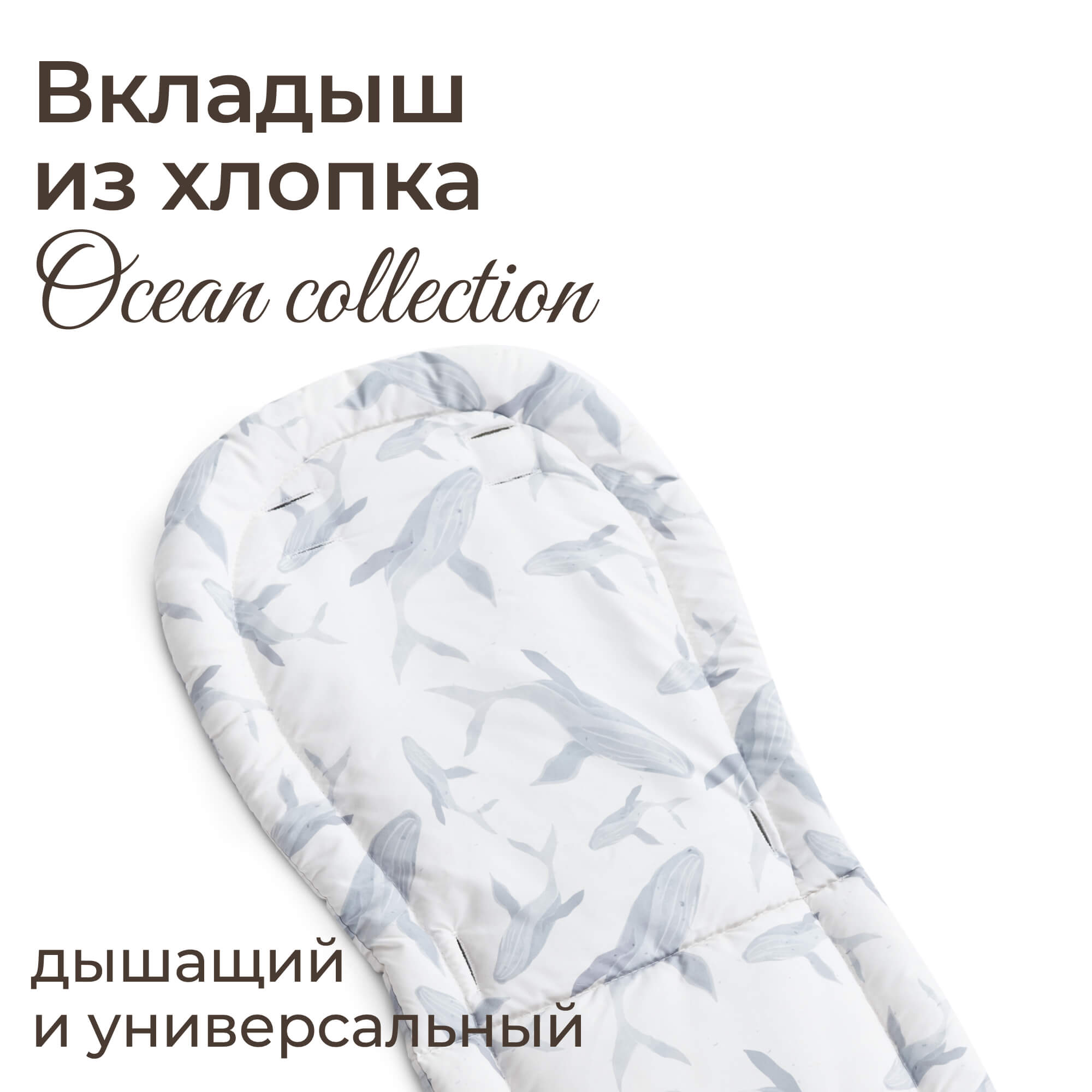 Стульчик для кормления UNIX Kids Ocean белый - фото 6