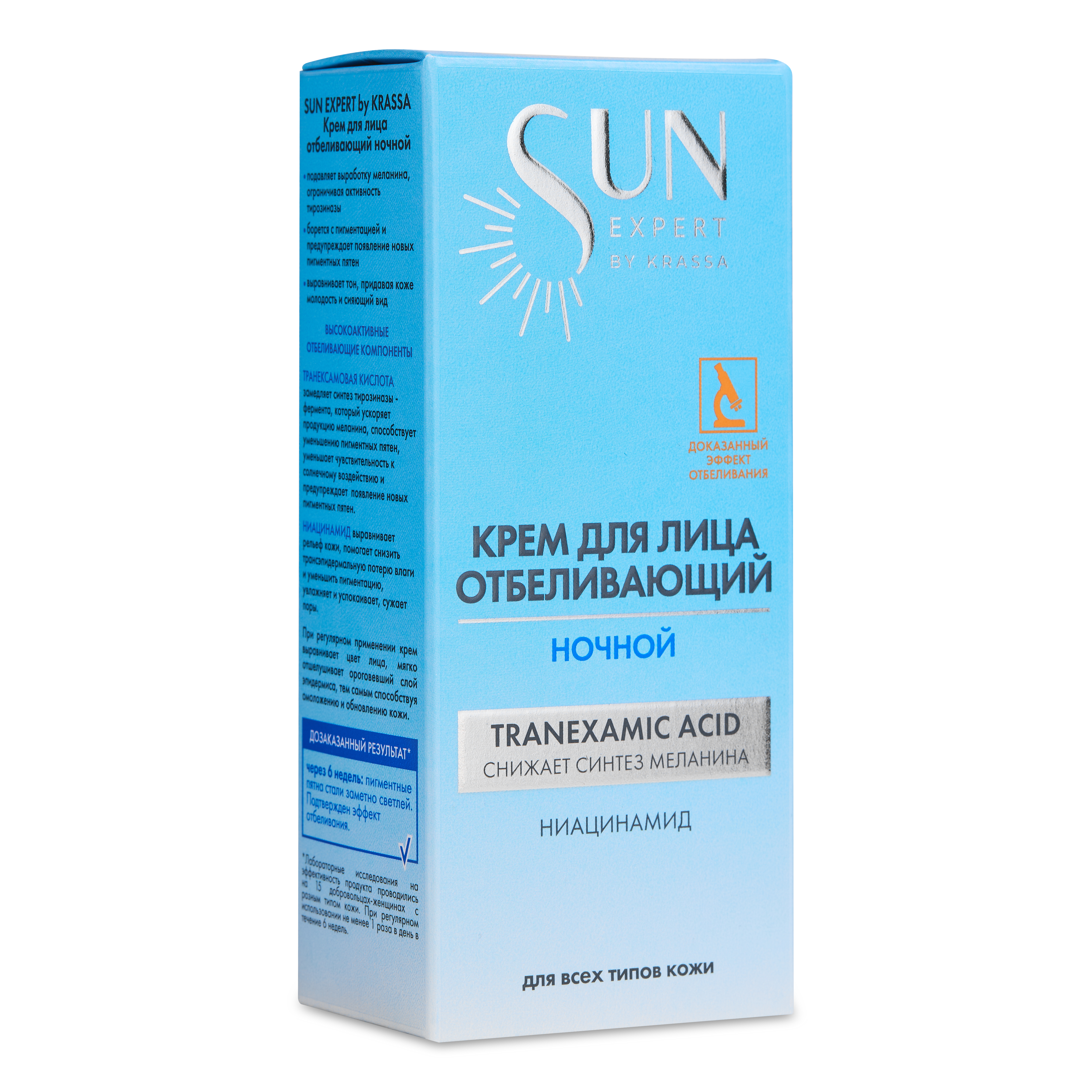 Крем KRASSA 50 мл - фото 4