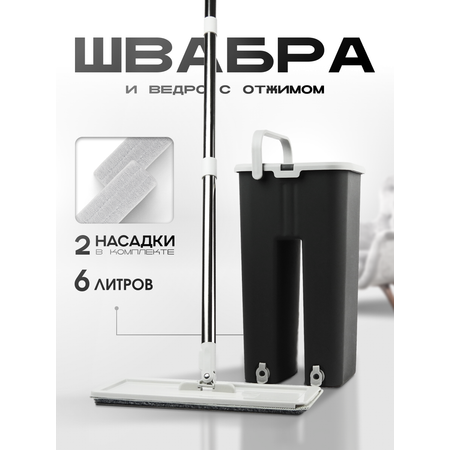 Комплект для уборки Verde LITE