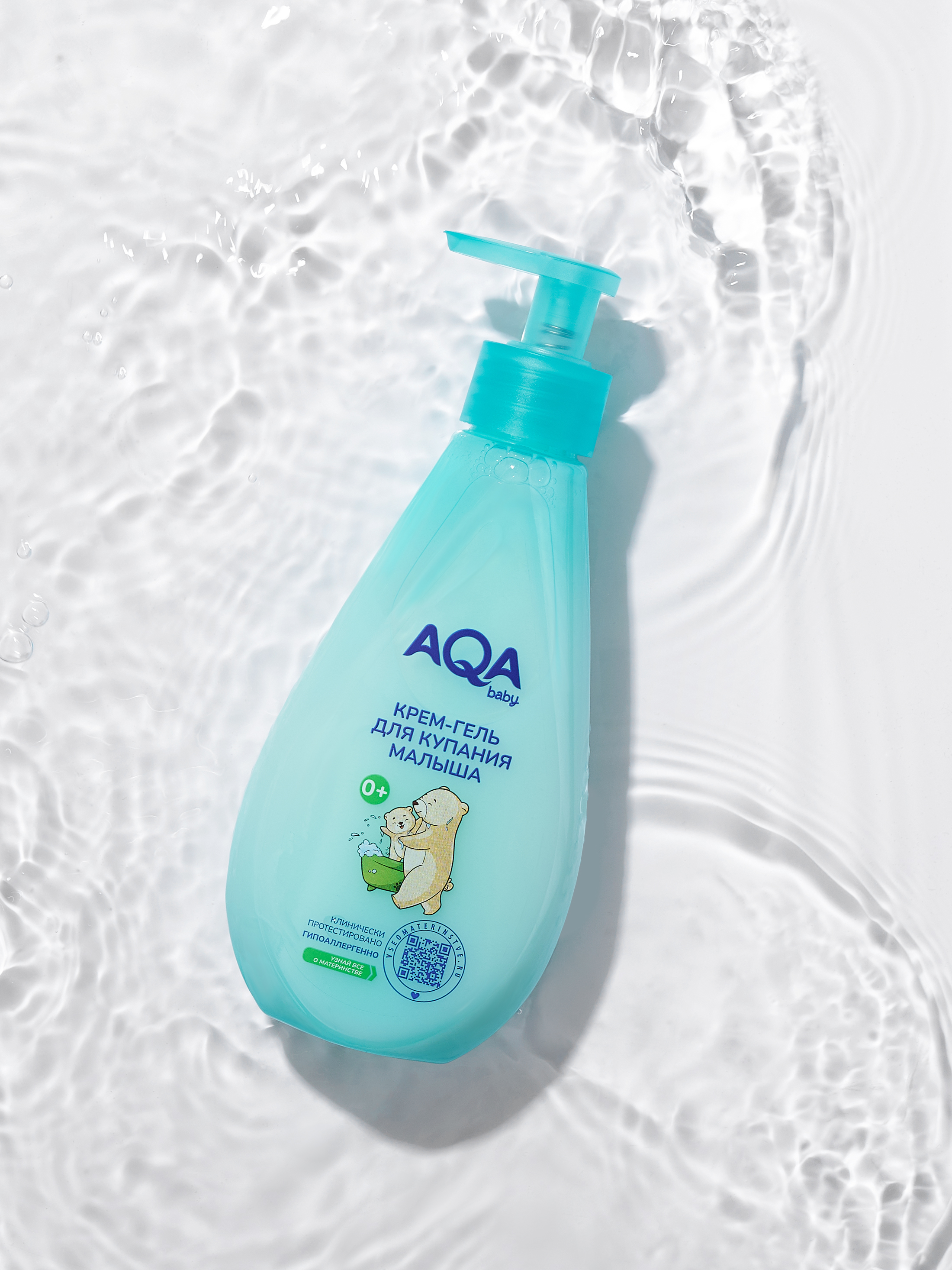 Гель-крем AQA baby 250 мл - фото 1
