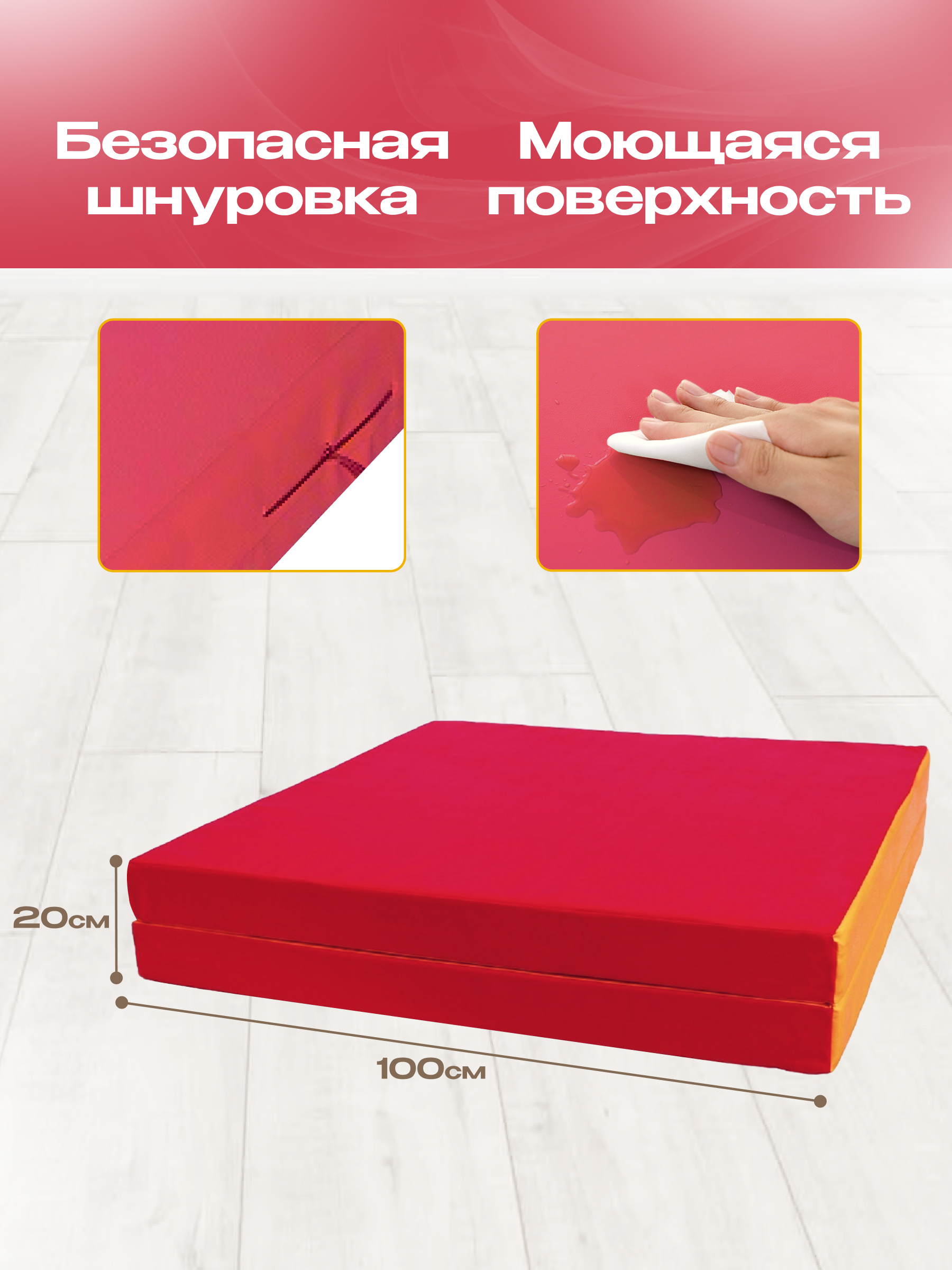 Мат спортивный KMS sport № 8 (100 х 200 х 10) складной 1 сложение красно-жёлтый - фото 3