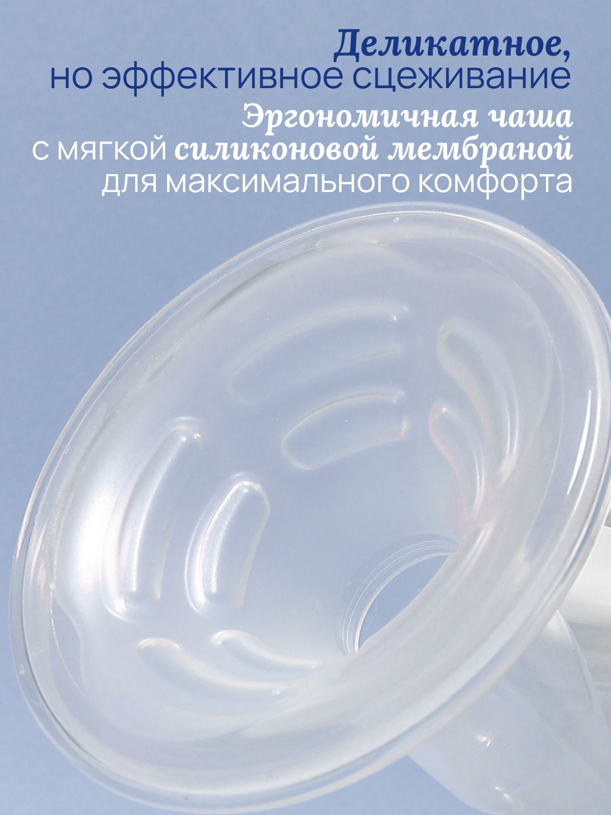 Молокоотсос механический Chicco - фото 3