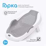 Горка для купания Tomix