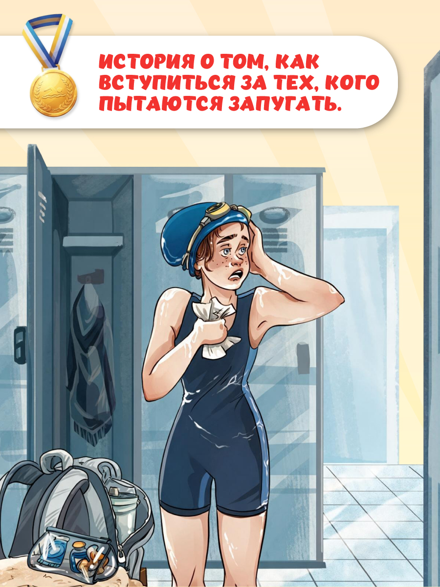 Книга Проф-Пресс детский детектив Загадка сорванного турнира - фото 4