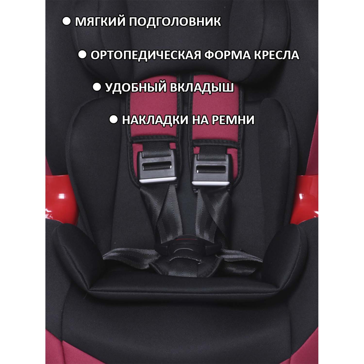 Автокресло BabyCare Isofix 1/2 (9-25 кг) - фото 8